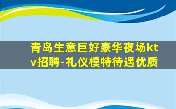 开封夜总会招聘